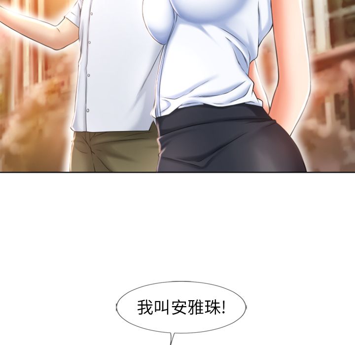 濕樂園（全集無刪減） 第79章 第35页