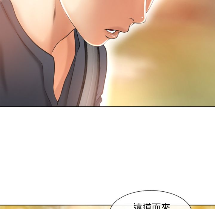 濕樂園（全集無刪減） 第79章 第38页