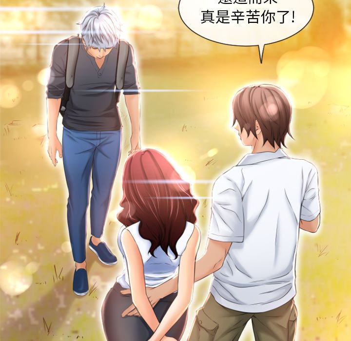 濕樂園（全集無刪減） 第79章 第39页