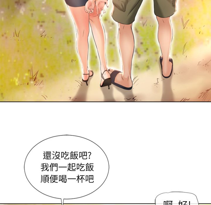 濕樂園（全集無刪減） 第79章 第40页