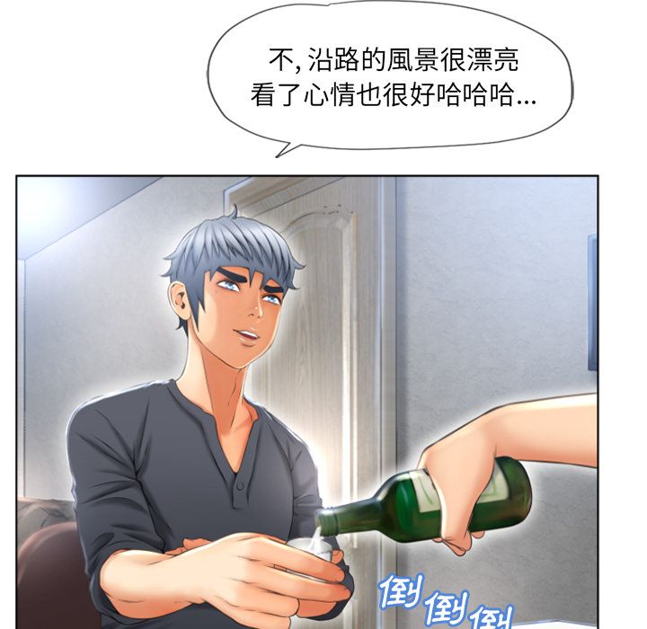 濕樂園（全集無刪減） 第79章 第53页