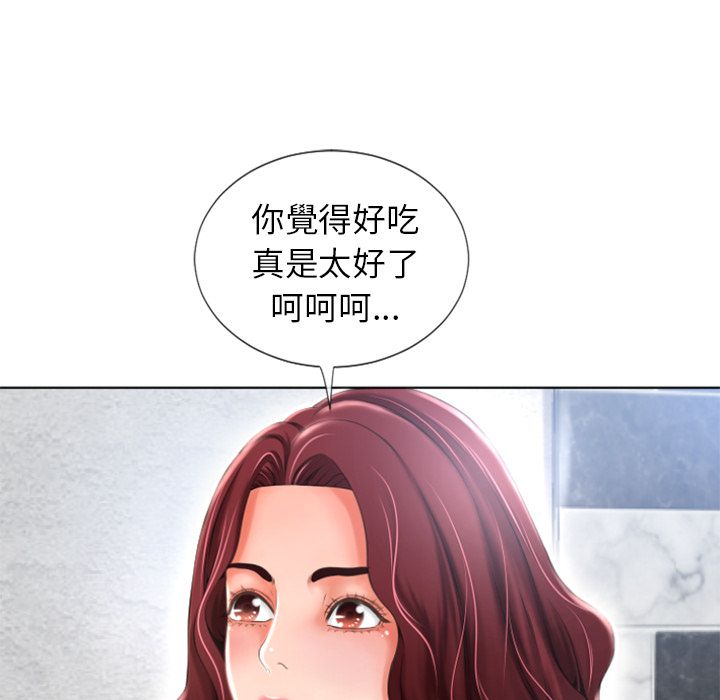 濕樂園（全集無刪減） 第79章 第50页