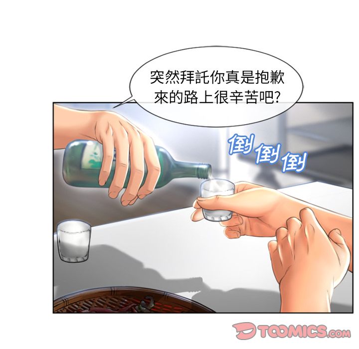 濕樂園（全集無刪減） 第79章 第52页