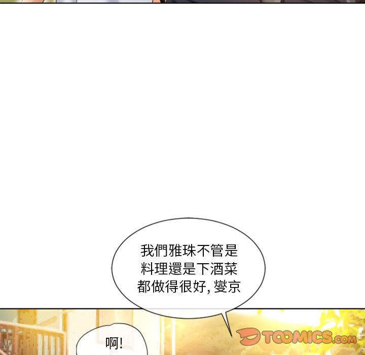 濕樂園（全集無刪減） 第79章 第42页