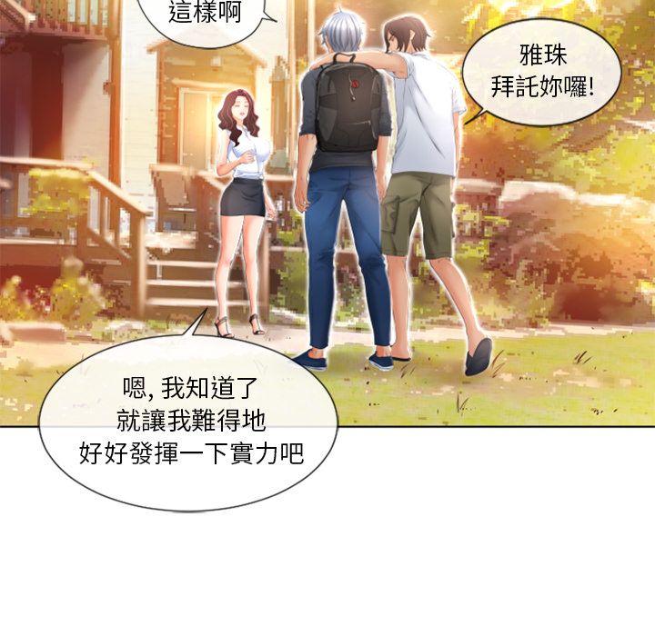 濕樂園（全集無刪減） 第79章 第43页