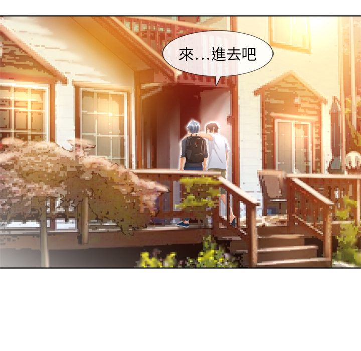 濕樂園（全集無刪減） 第79章 第44页