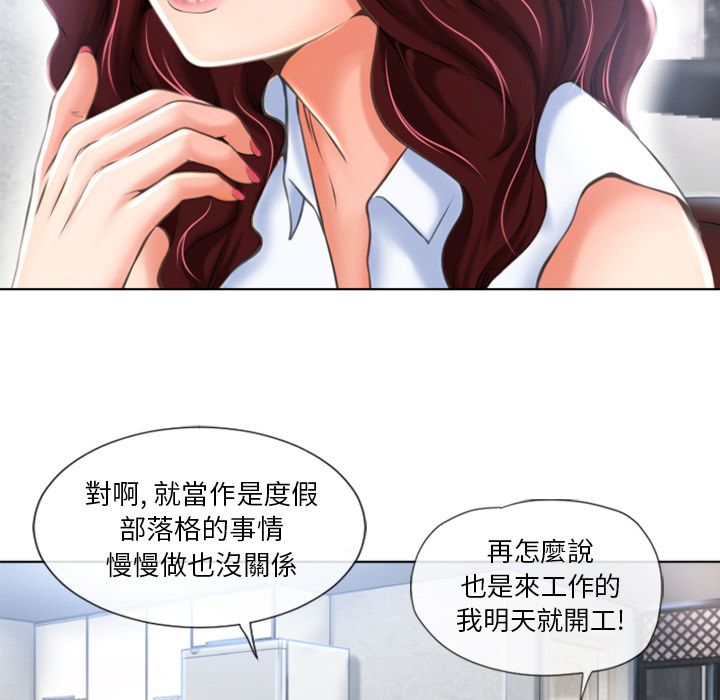濕樂園（全集無刪減） 第79章 第55页