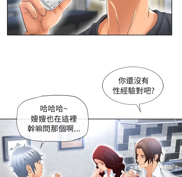 濕樂園（全集無刪減） 第79章 第65页