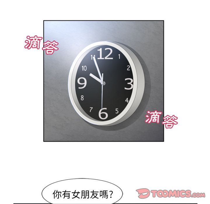 濕樂園（全集無刪減） 第79章 第62页