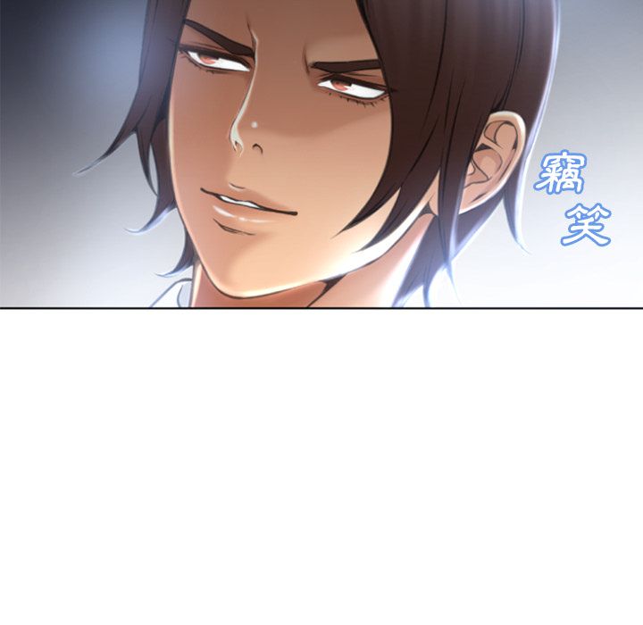 濕樂園（全集無刪減） 第79章 第61页