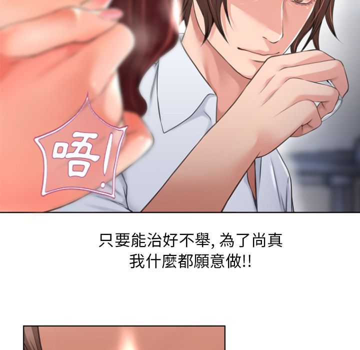 濕樂園（全集無刪減） 第79章 第84页