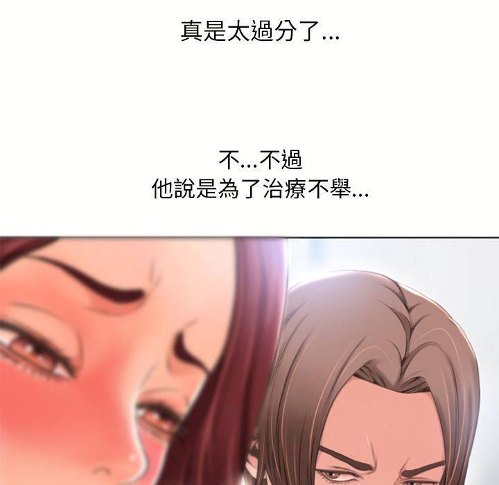 濕樂園（全集無刪減） 第79章 第83页