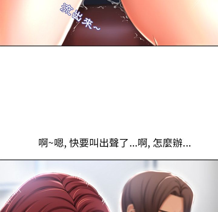 濕樂園（全集無刪減） 第79章 第79页