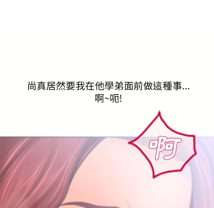 濕樂園（全集無刪減） 第79章 第81页
