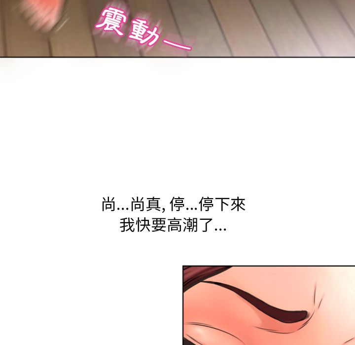 濕樂園（全集無刪減） 第79章 第88页
