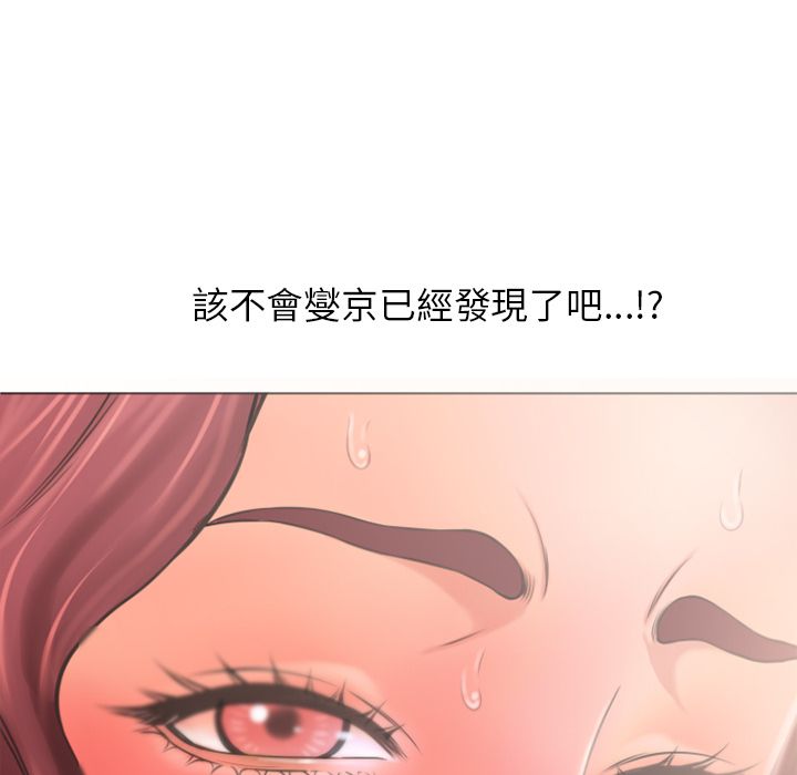濕樂園（全集無刪減） 第79章 第91页