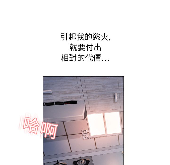 濕樂園（全集無刪減） 第7章 第29页