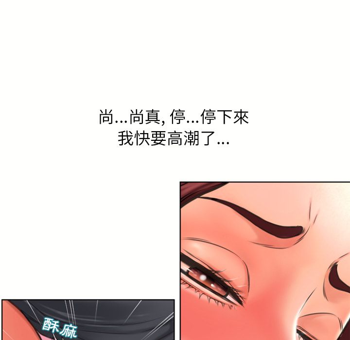 濕樂園（全集無刪減） 第80章 第5页