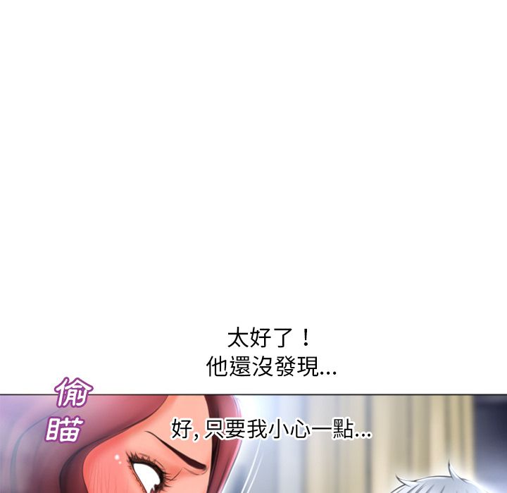 濕樂園（全集無刪減） 第80章 第11页