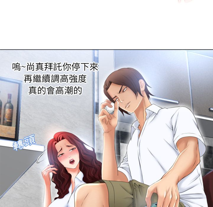 濕樂園（全集無刪減） 第80章 第15页