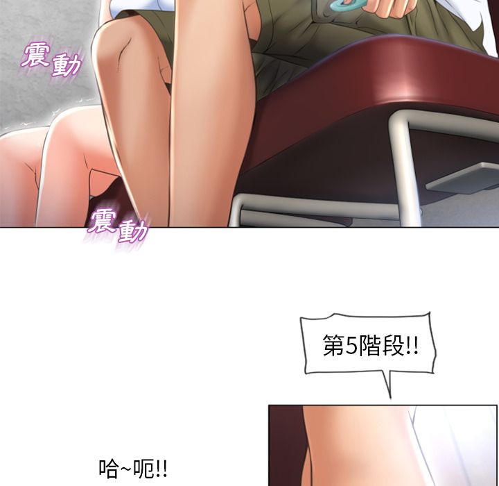 濕樂園（全集無刪減） 第80章 第16页