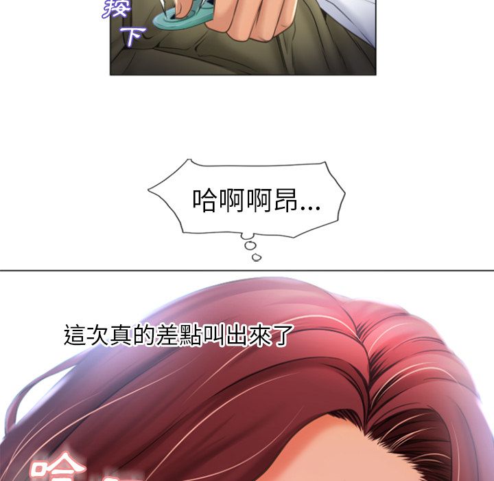 濕樂園（全集無刪減） 第80章 第13页