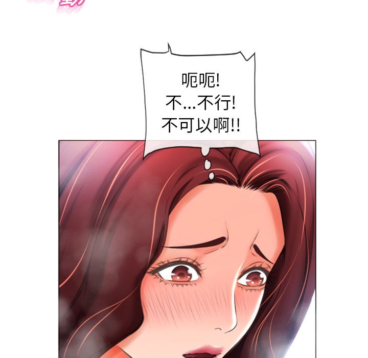 濕樂園（全集無刪減） 第80章 第18页