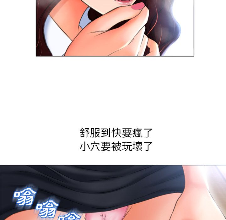 濕樂園（全集無刪減） 第80章 第19页