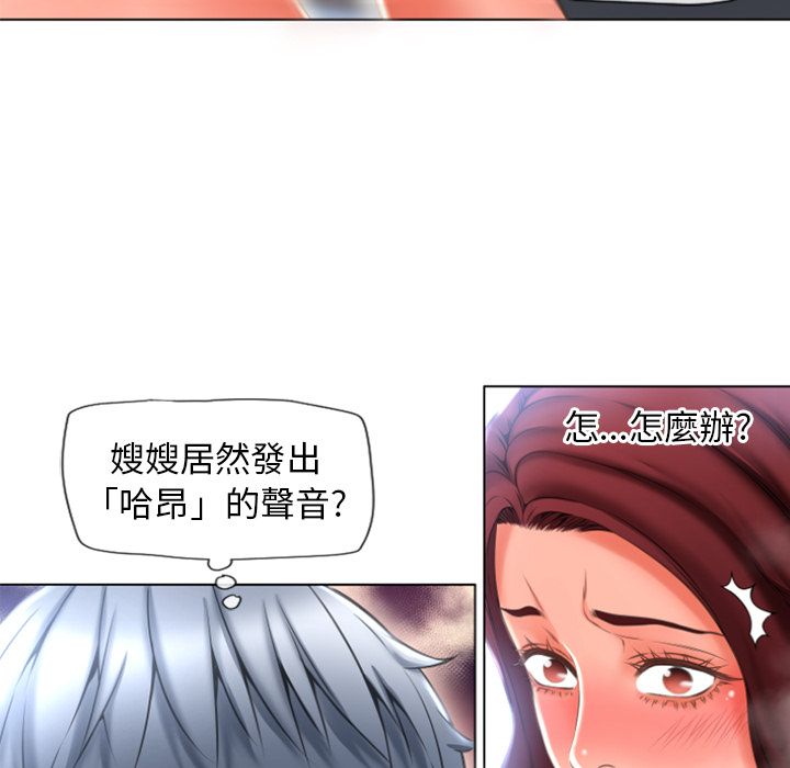 濕樂園（全集無刪減） 第80章 第26页