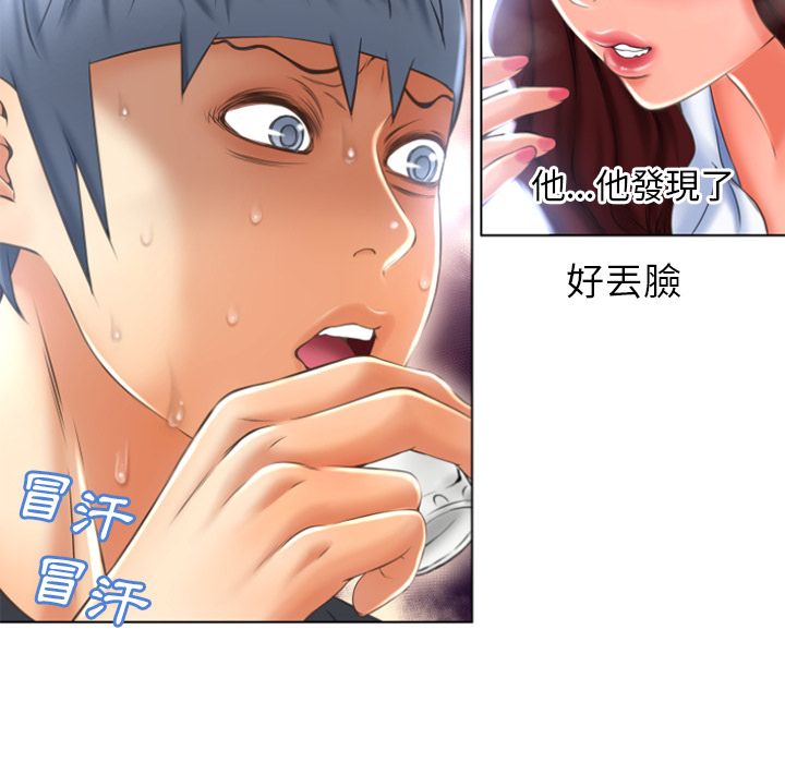 濕樂園（全集無刪減） 第80章 第27页