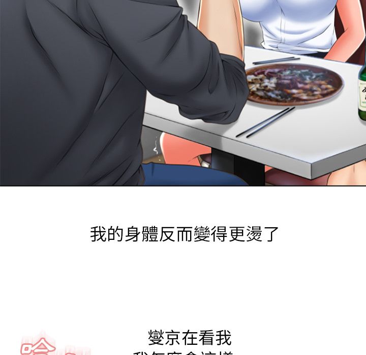 濕樂園（全集無刪減） 第80章 第29页