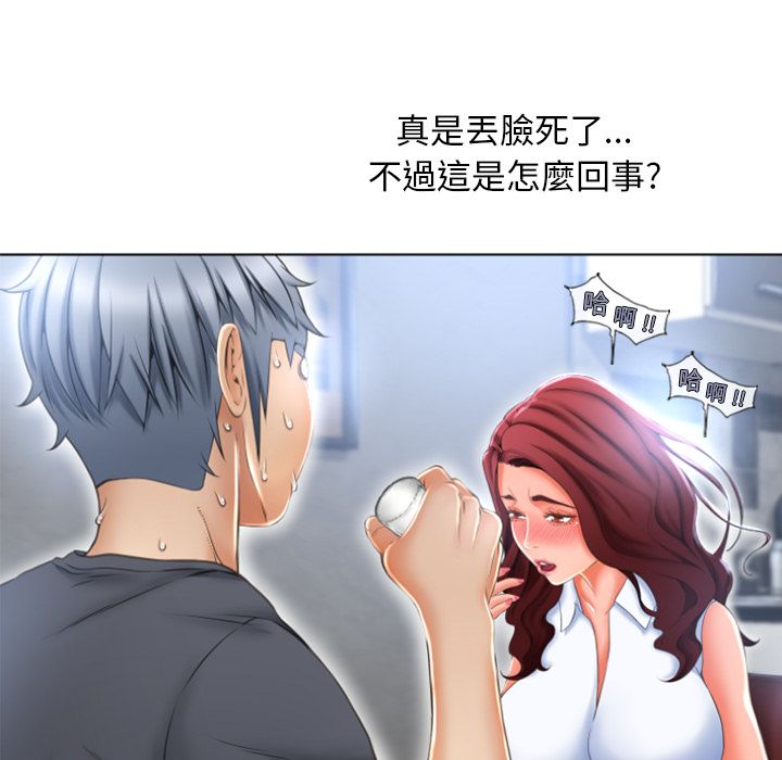 濕樂園（全集無刪減） 第80章 第28页
