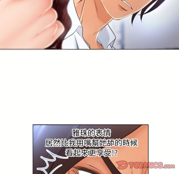 濕樂園（全集無刪減） 第80章 第32页