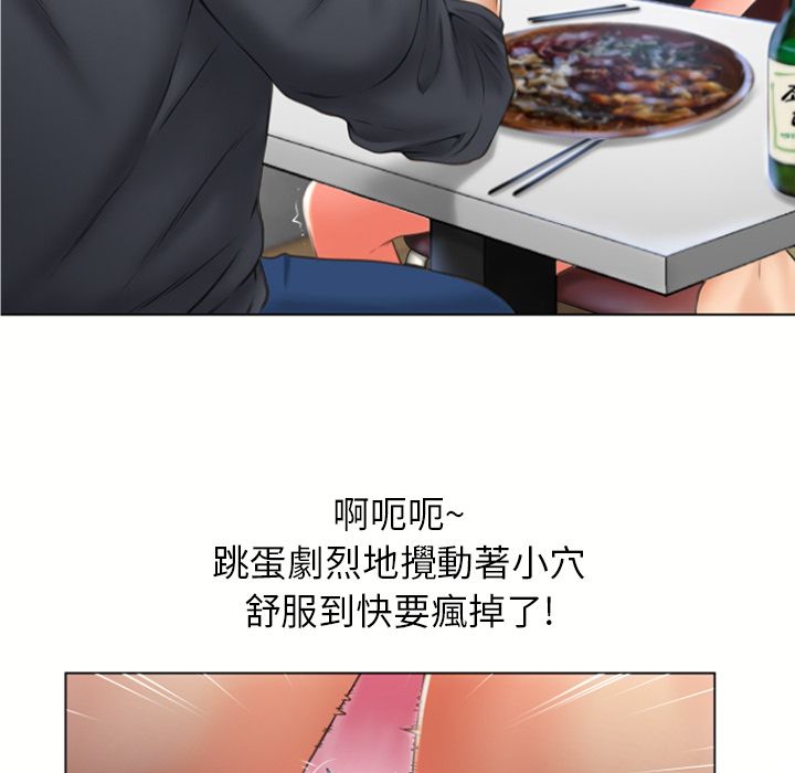 濕樂園（全集無刪減） 第80章 第38页