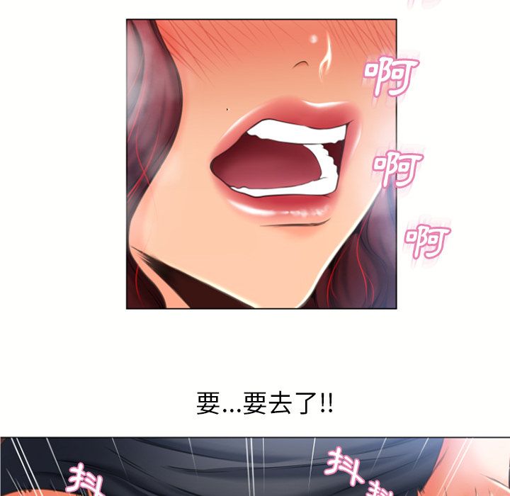 濕樂園（全集無刪減） 第80章 第35页