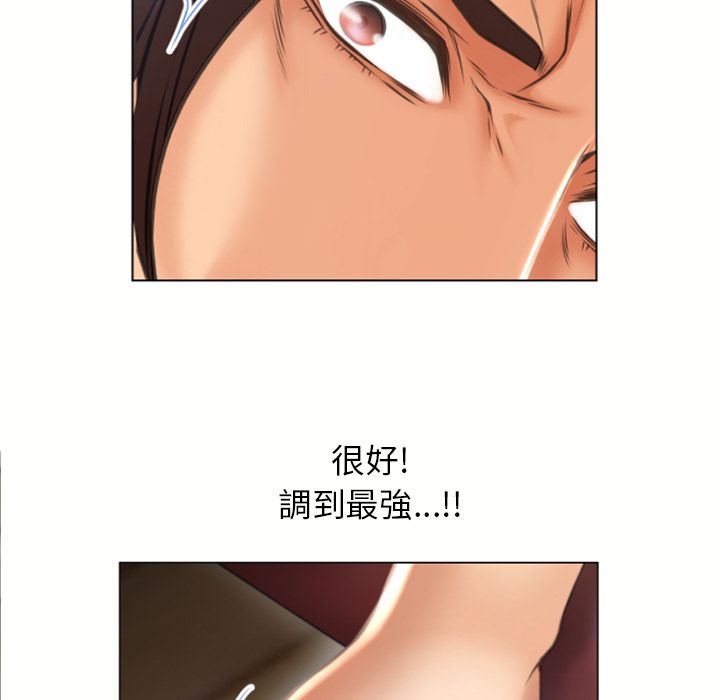 濕樂園（全集無刪減） 第80章 第33页