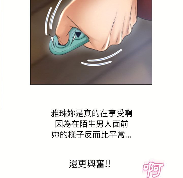 濕樂園（全集無刪減） 第80章 第34页