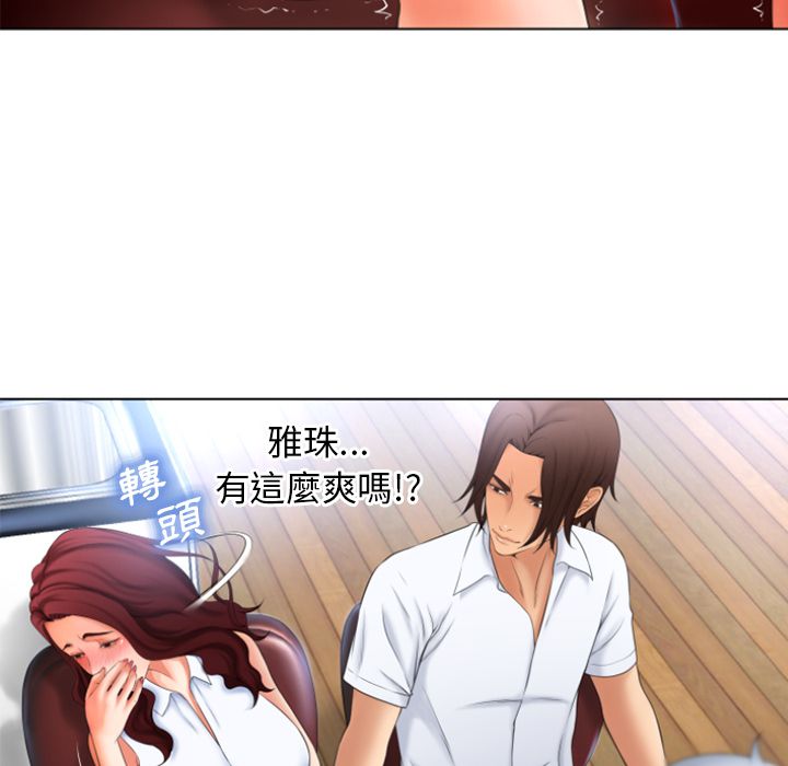 濕樂園（全集無刪減） 第80章 第43页