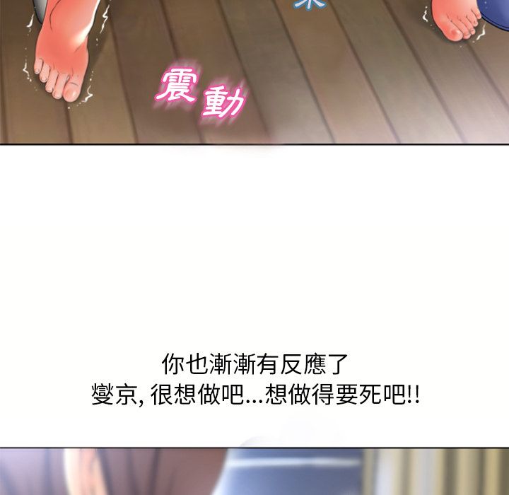 濕樂園（全集無刪減） 第80章 第46页