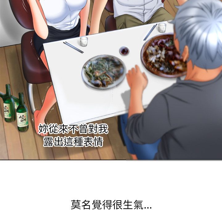 濕樂園（全集無刪減） 第80章 第44页