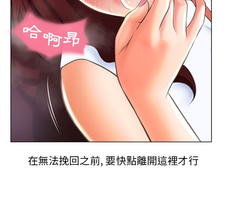 濕樂園（全集無刪減） 第80章 第55页