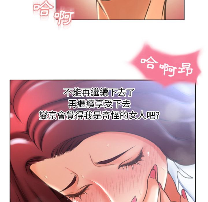 濕樂園（全集無刪減） 第80章 第54页
