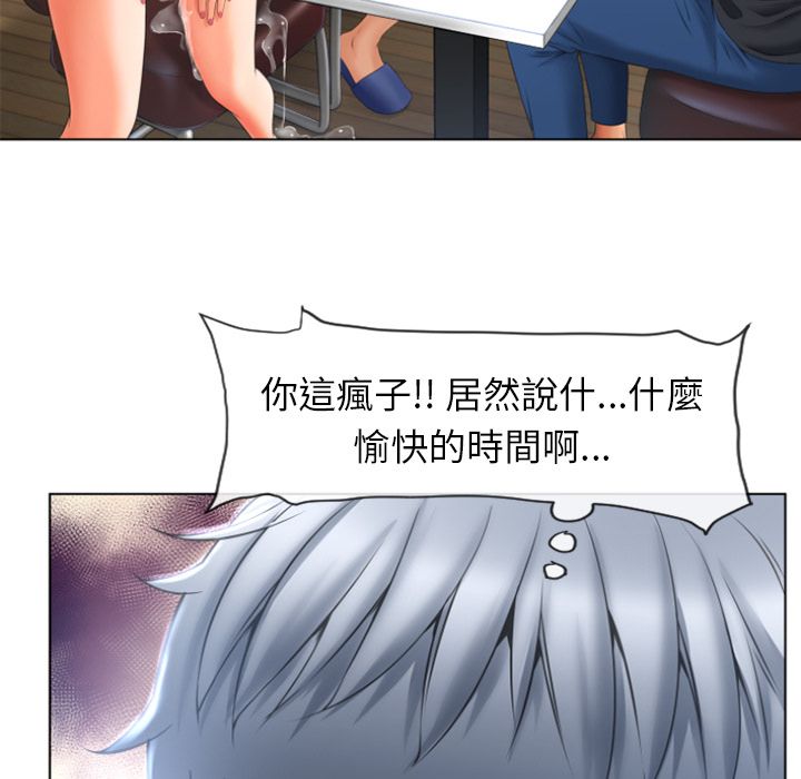 濕樂園（全集無刪減） 第80章 第57页