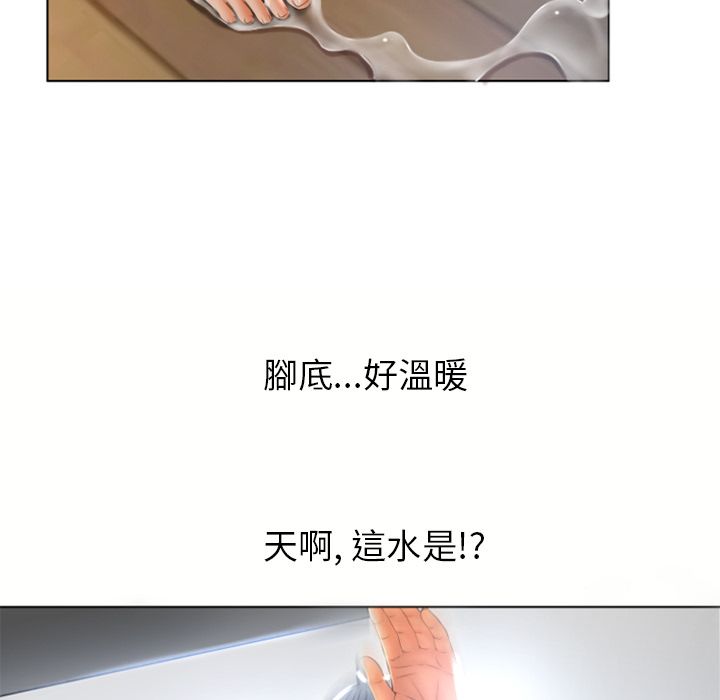 濕樂園（全集無刪減） 第80章 第60页