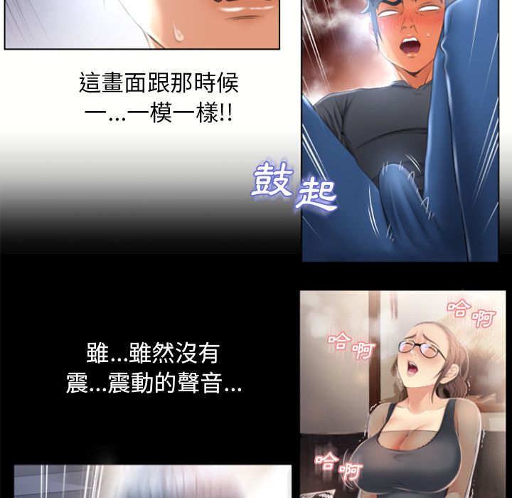 濕樂園（全集無刪減） 第80章 第63页