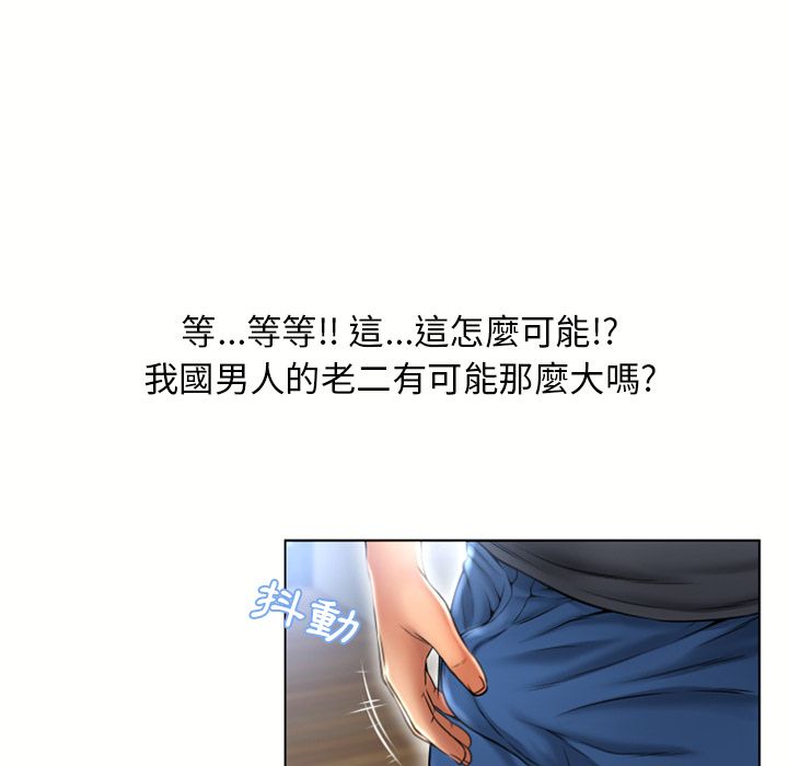 濕樂園（全集無刪減） 第80章 第70页