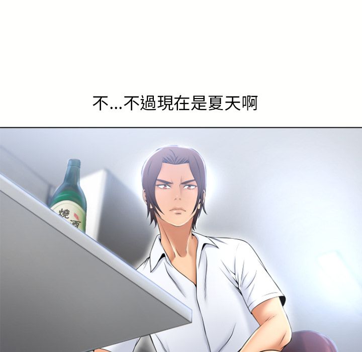 濕樂園（全集無刪減） 第80章 第73页