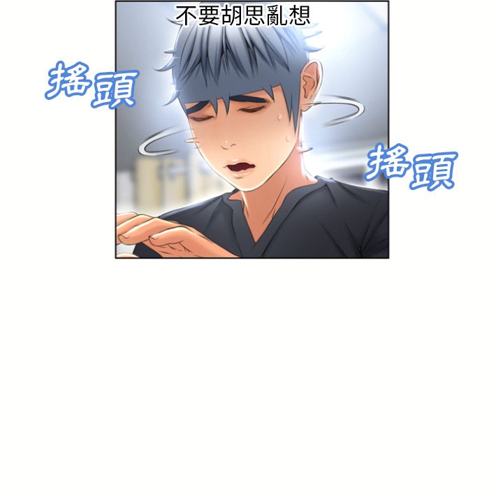 濕樂園（全集無刪減） 第80章 第66页