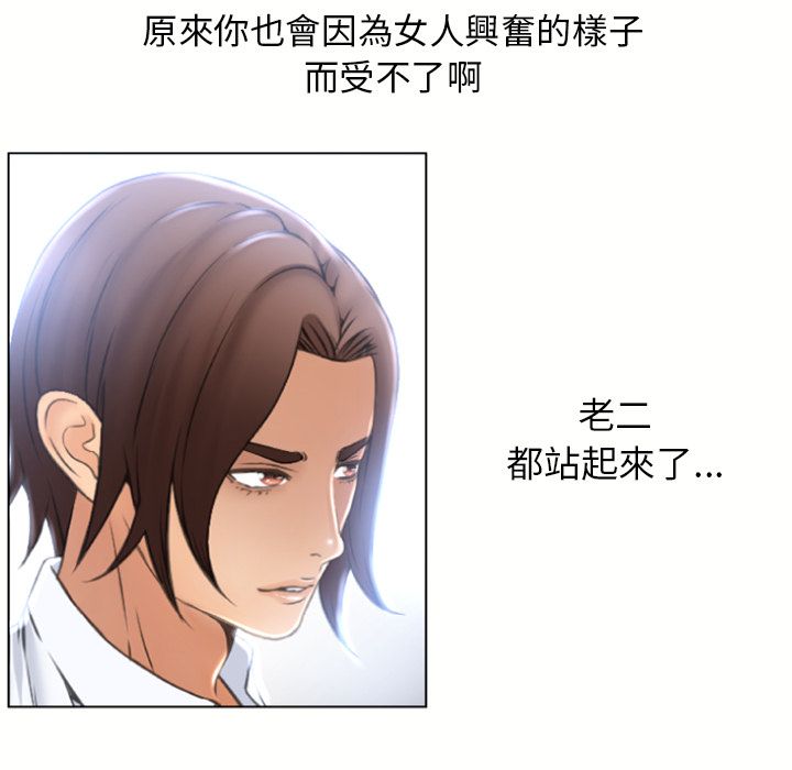 濕樂園（全集無刪減） 第80章 第69页
