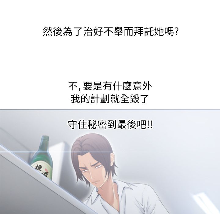 濕樂園（全集無刪減） 第80章 第80页